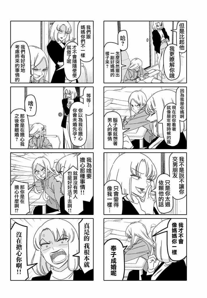 第132话3