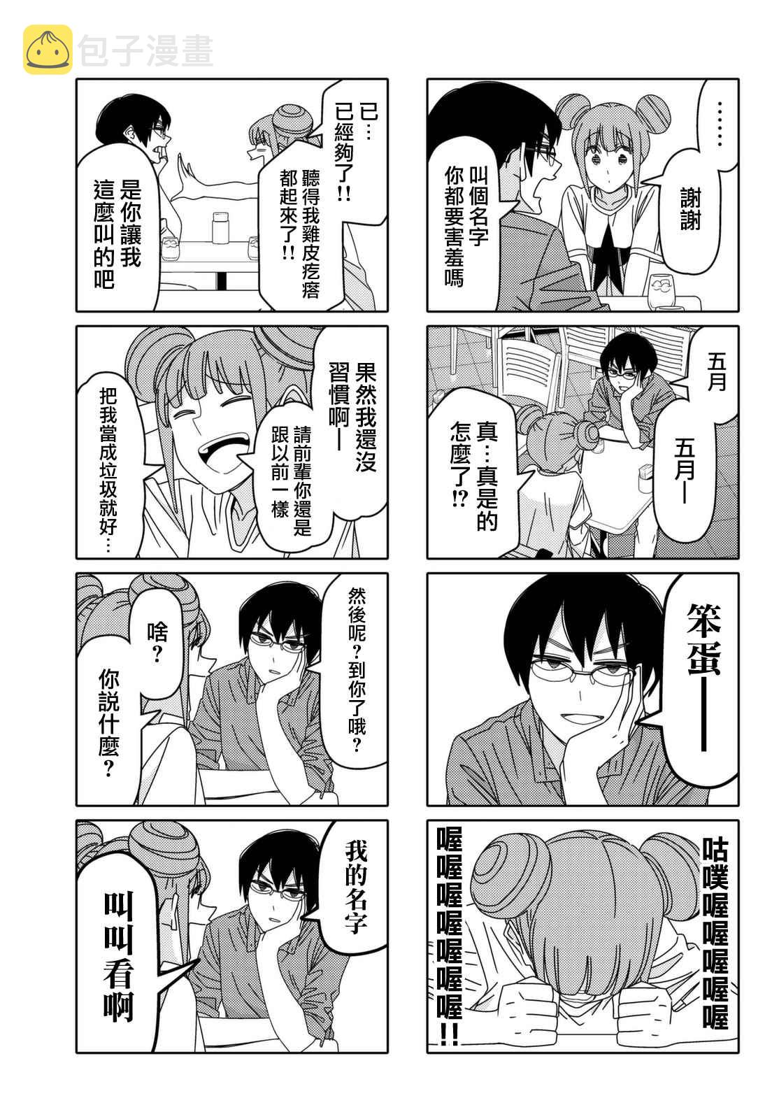 第65话4