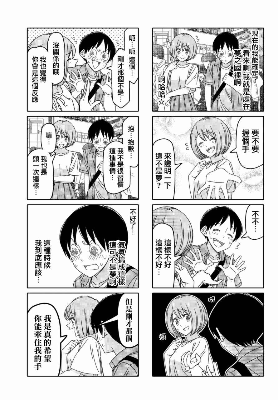 第106话2