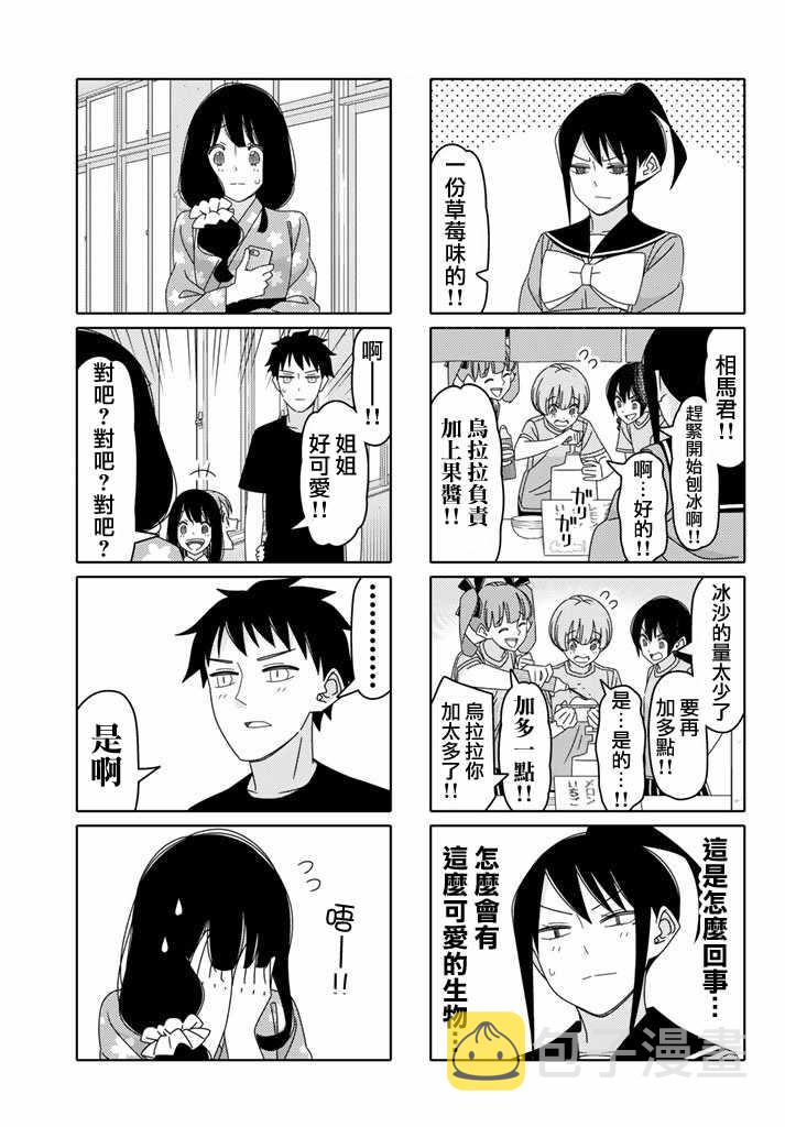 第125话4