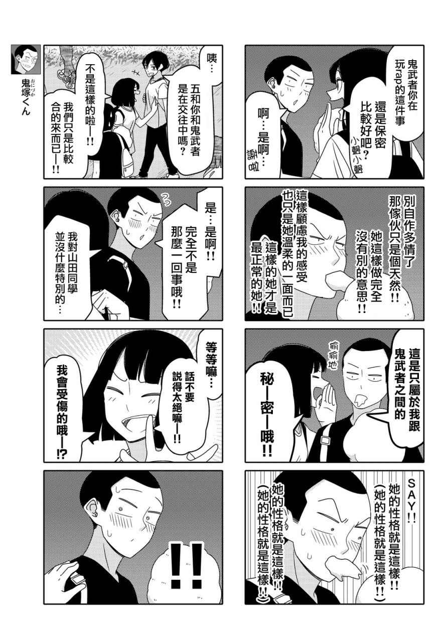 第72话2