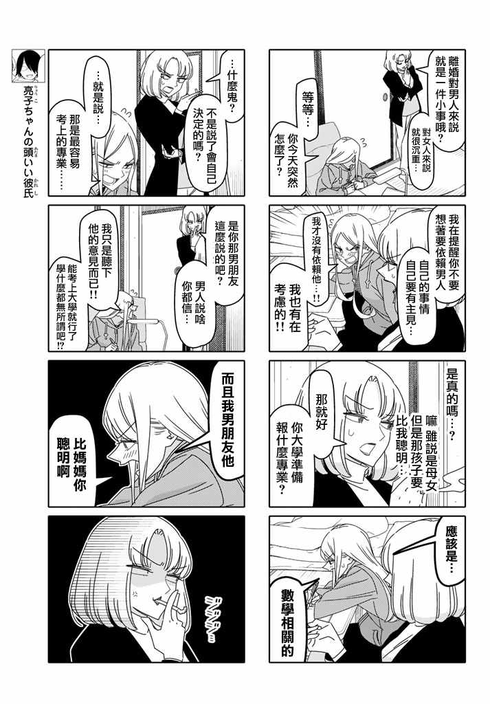 第132话2