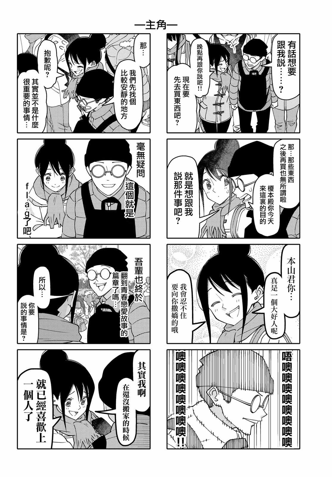 第133话3