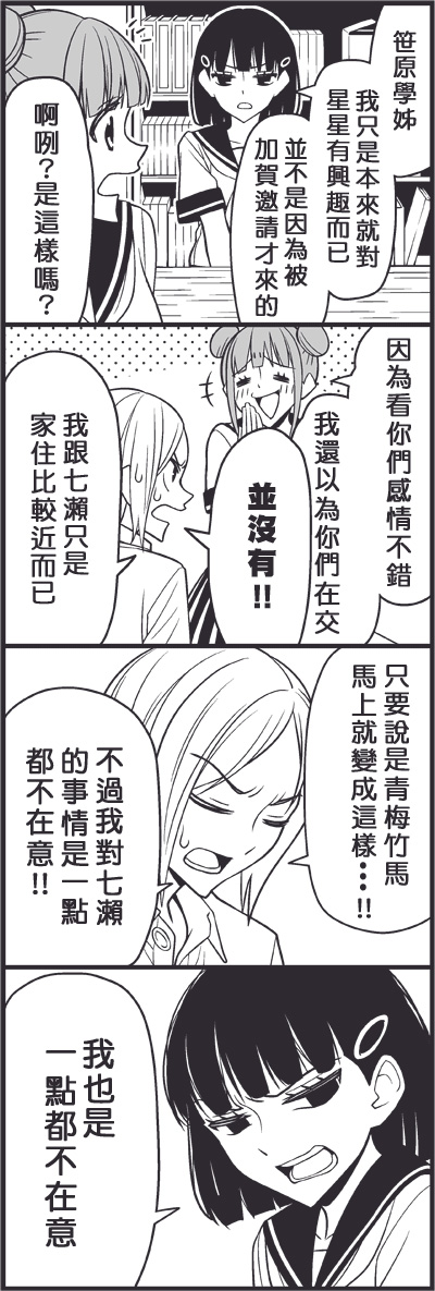 青梅竹马2