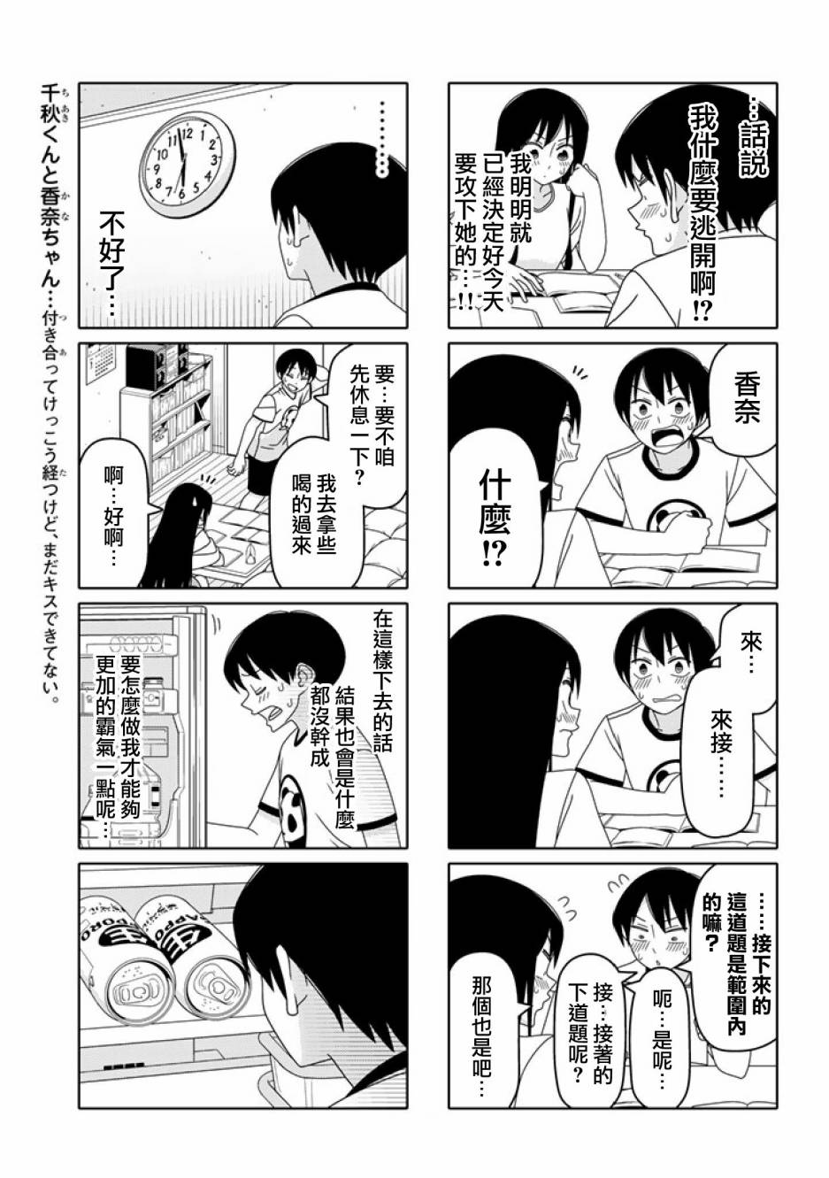 第21话2