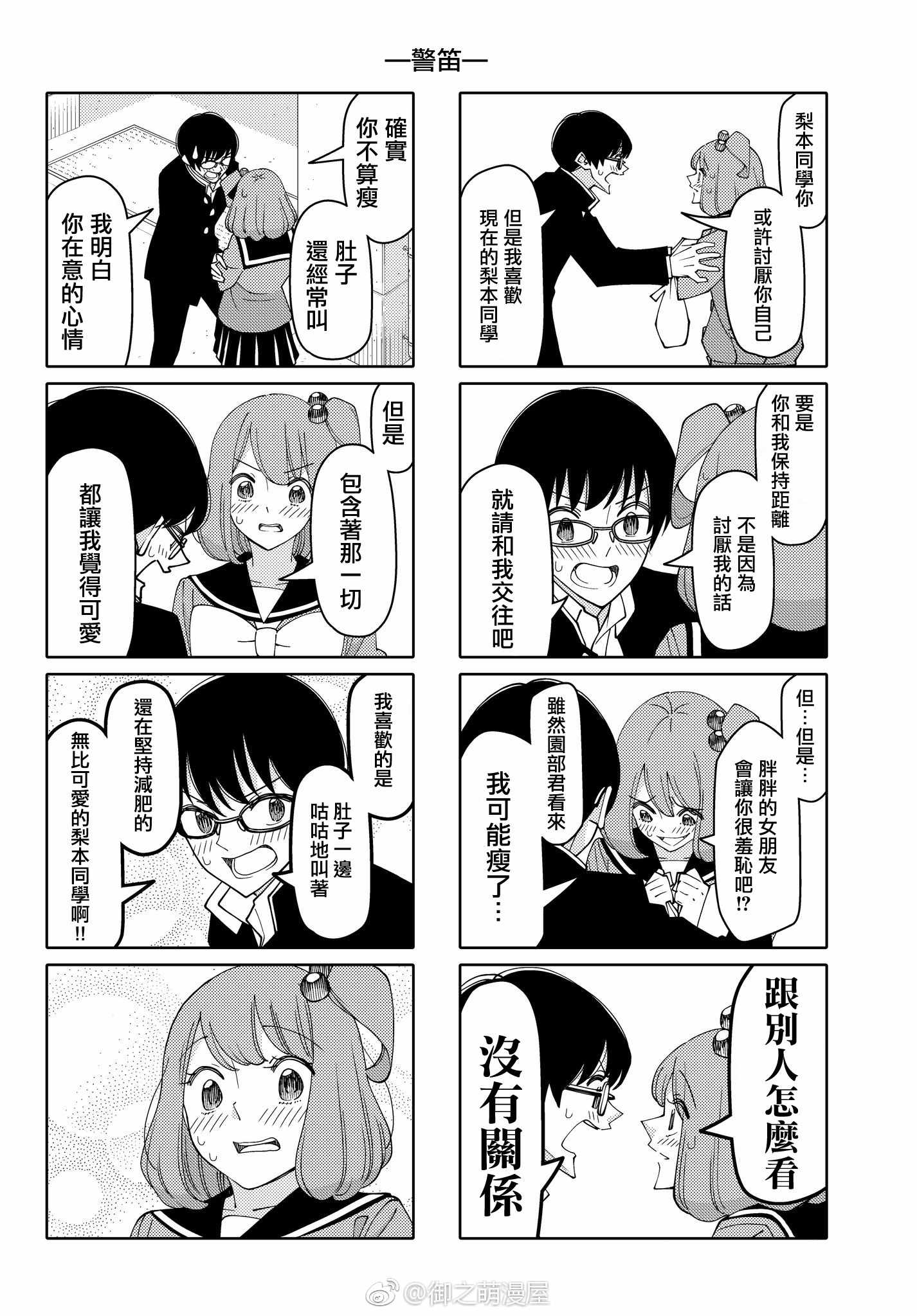 第140话3