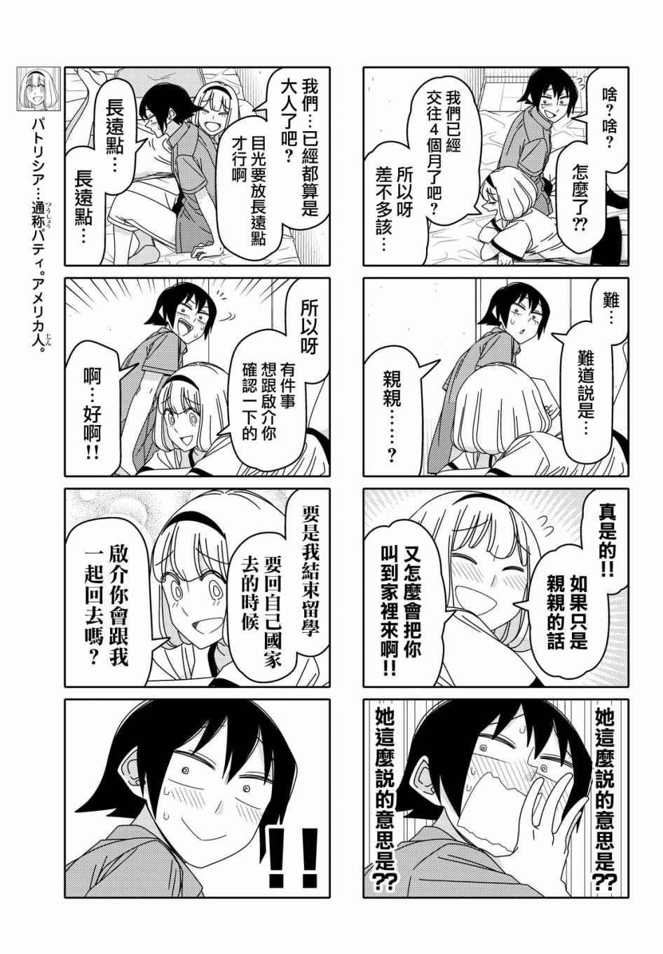 第64话2