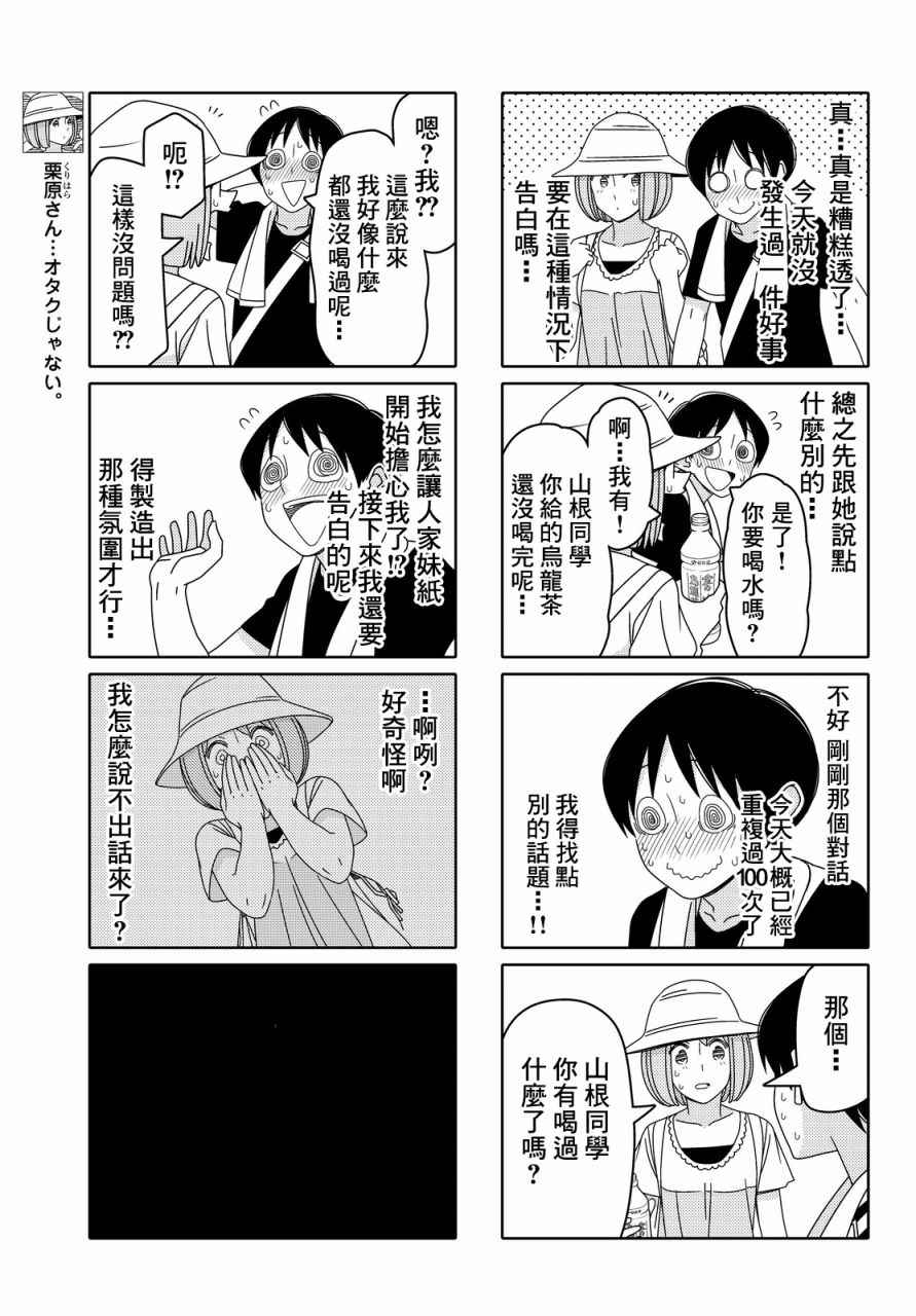 第62话2