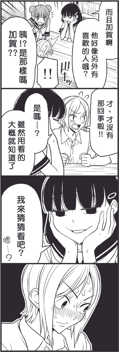 青梅竹马3