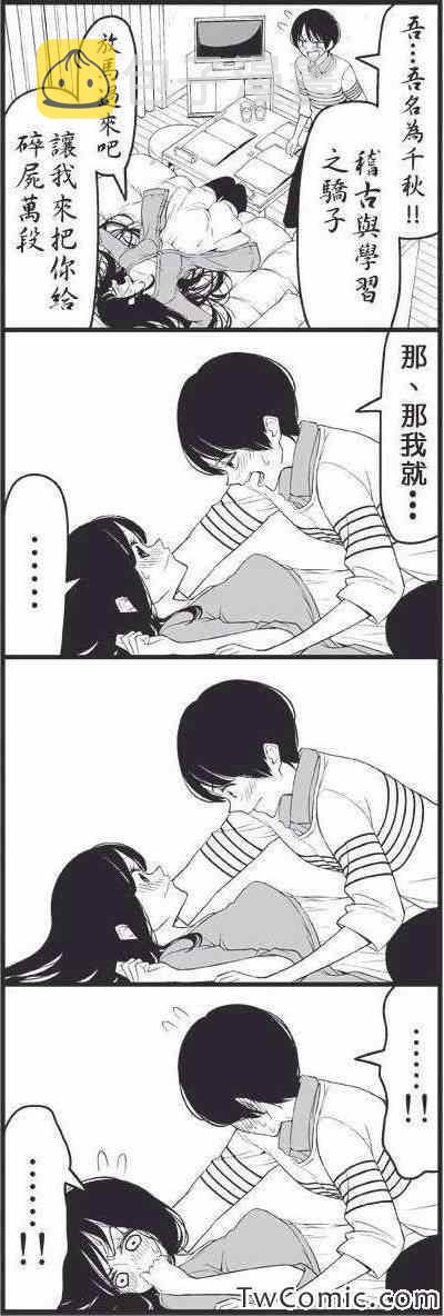 成人书被女朋友发现了2