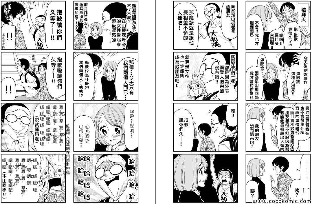 某几篇的后续(爱情喜剧_闪耀的你_警报、独裁_我们都不需要女人)3
