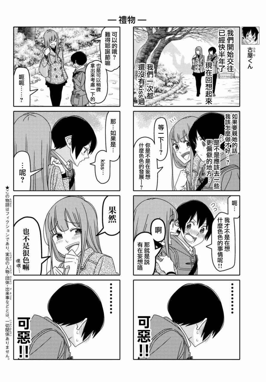 第122话1