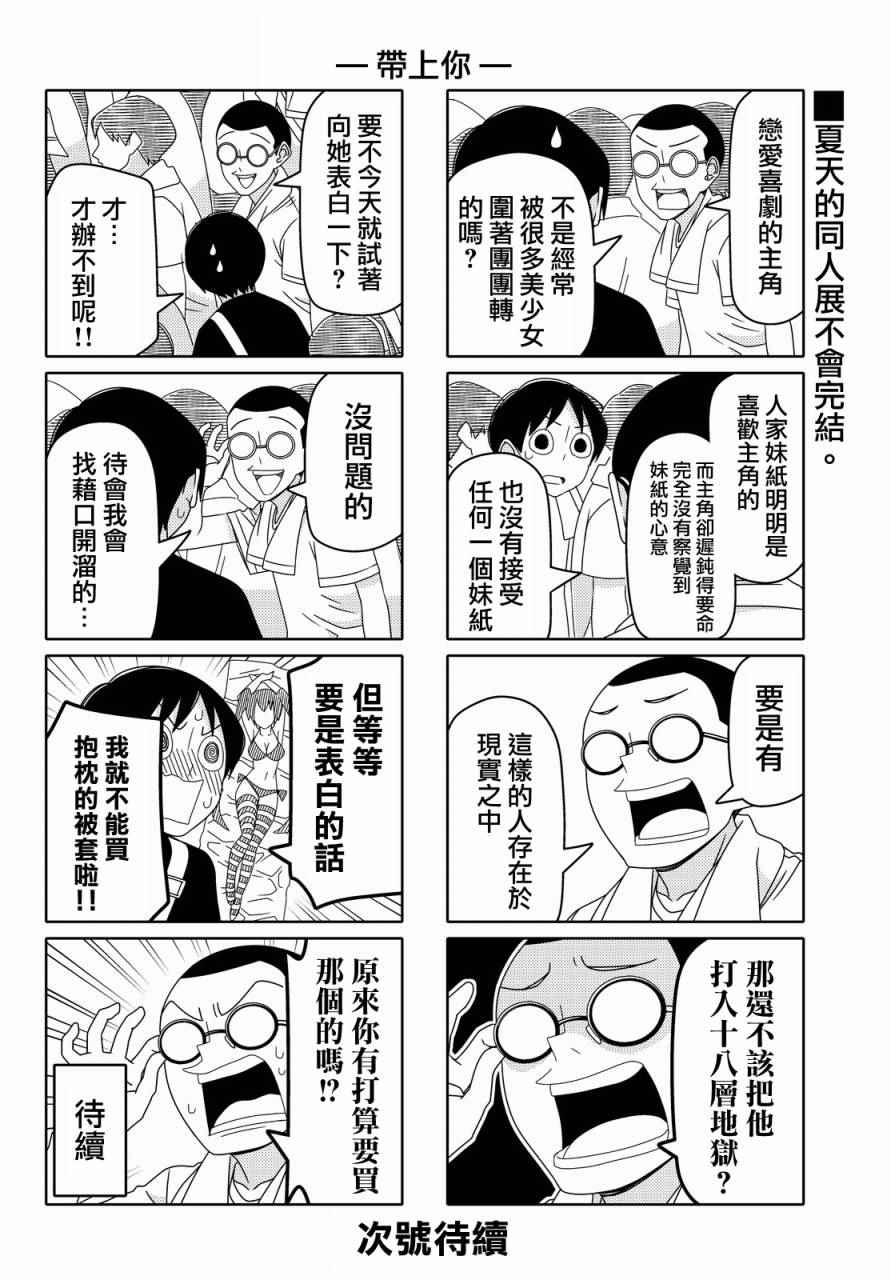 第60话3