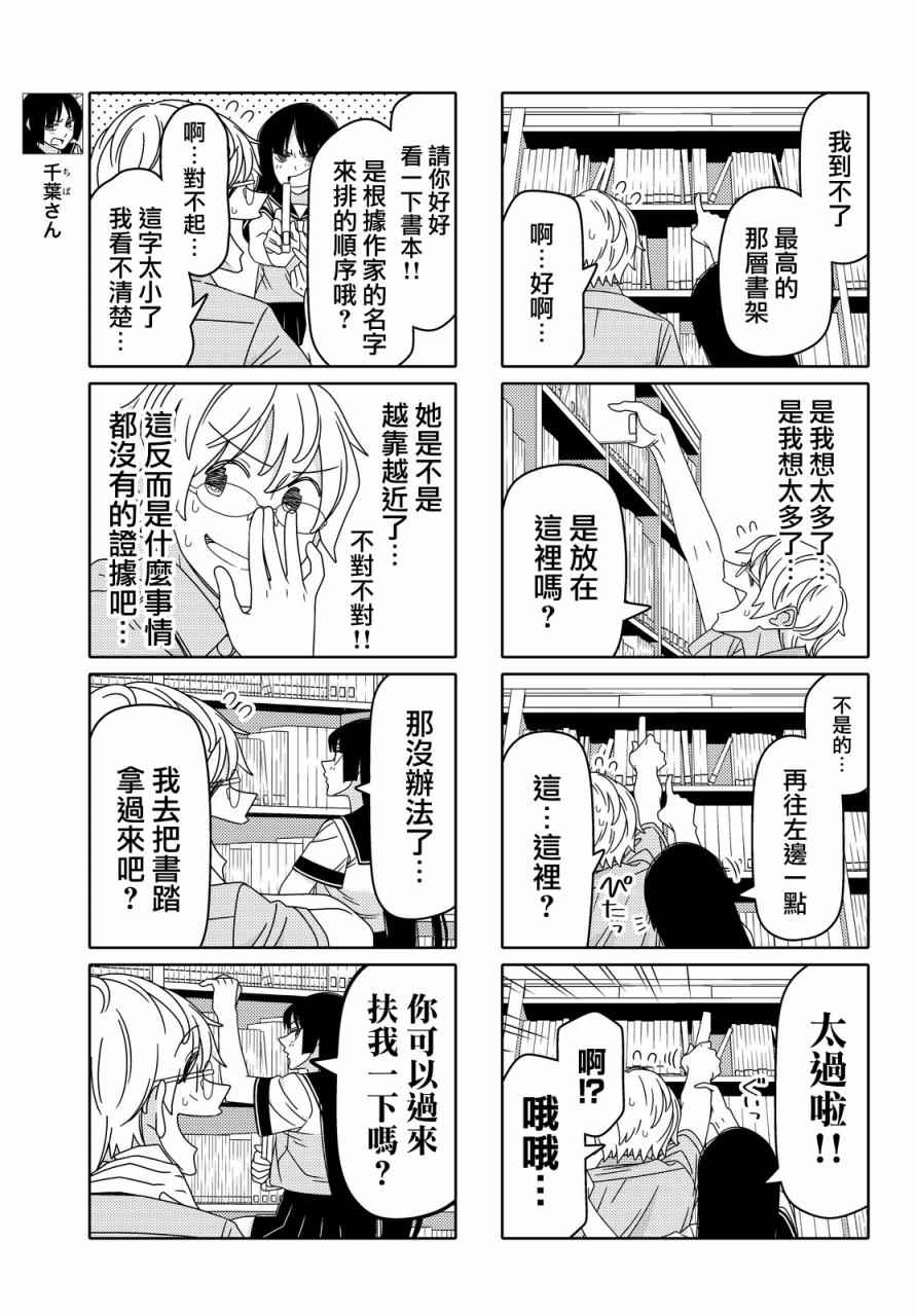 第52话2
