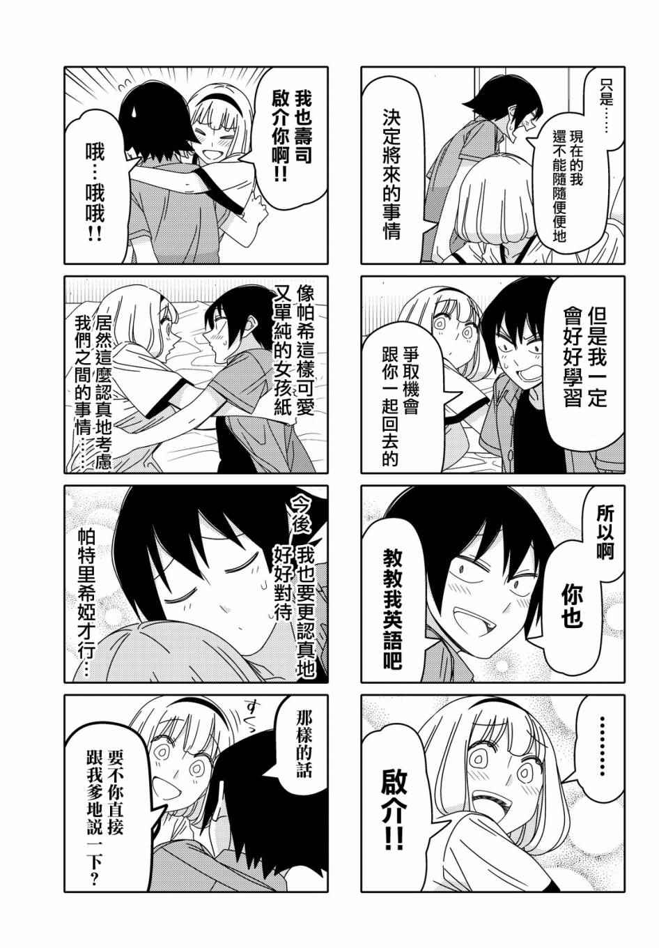 第64话4