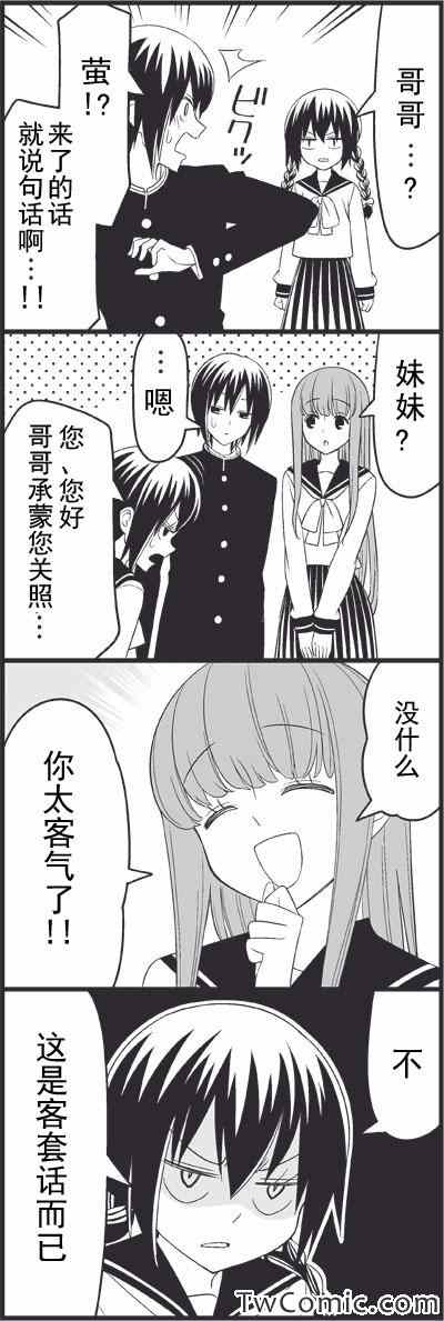 哥哥的女朋友2
