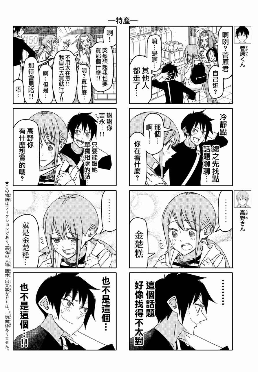 第102话3