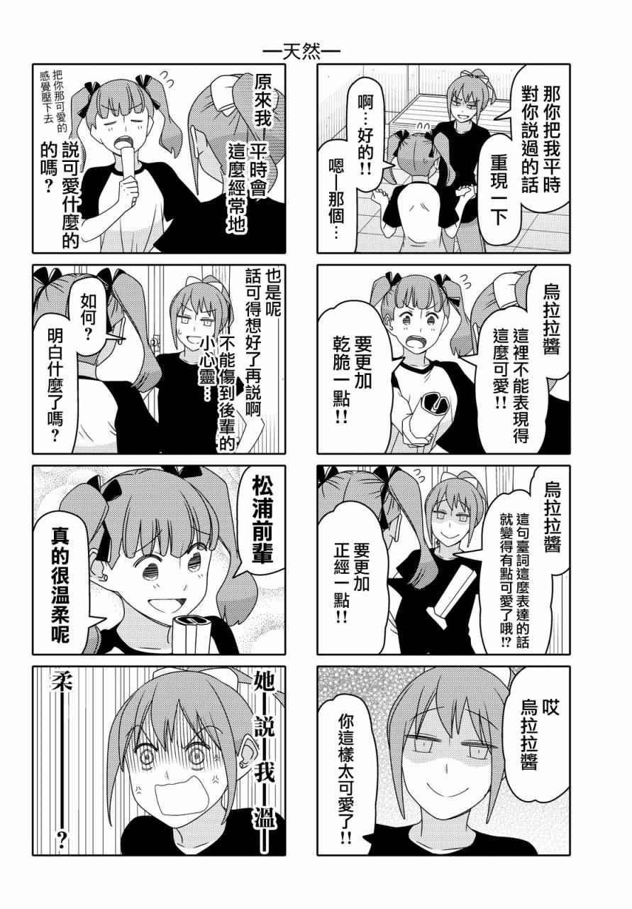 第66话3