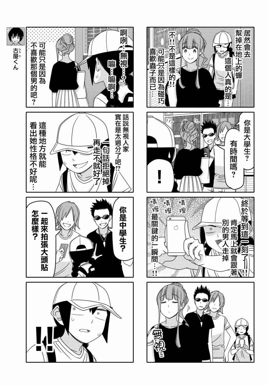 第75话2