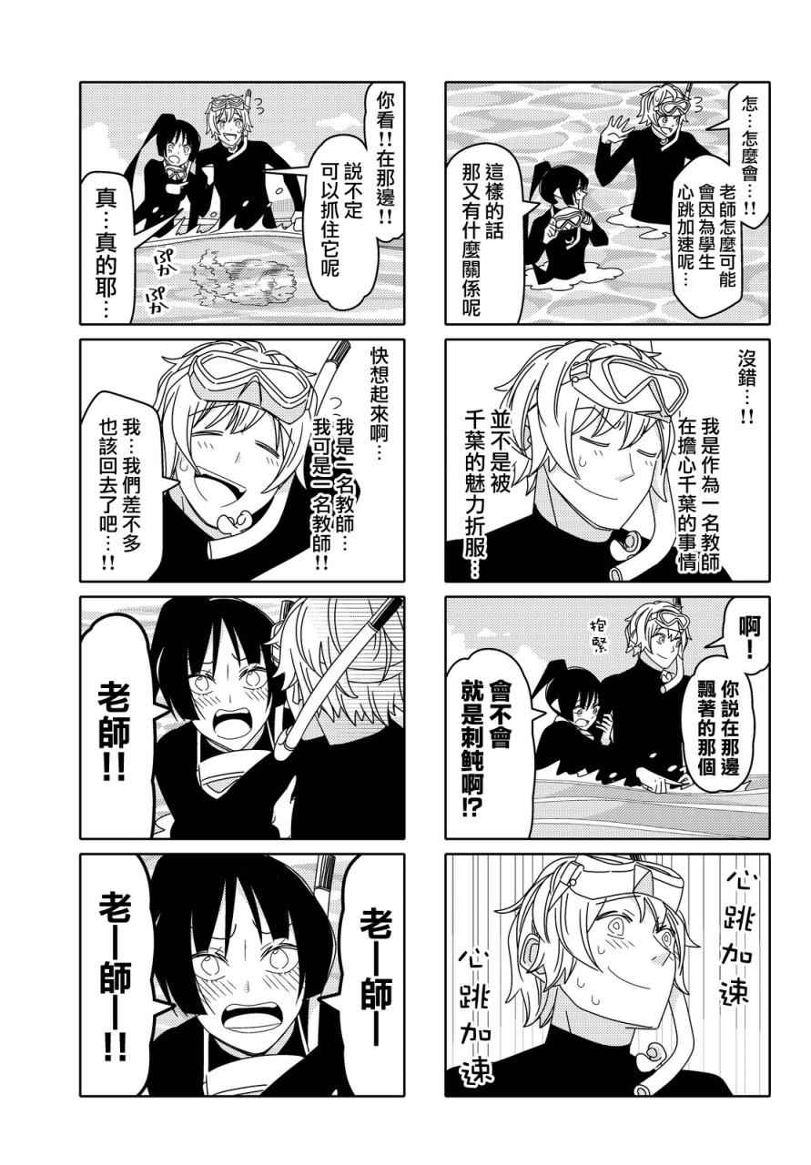 第99话2
