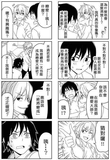 建议(续RE：)3