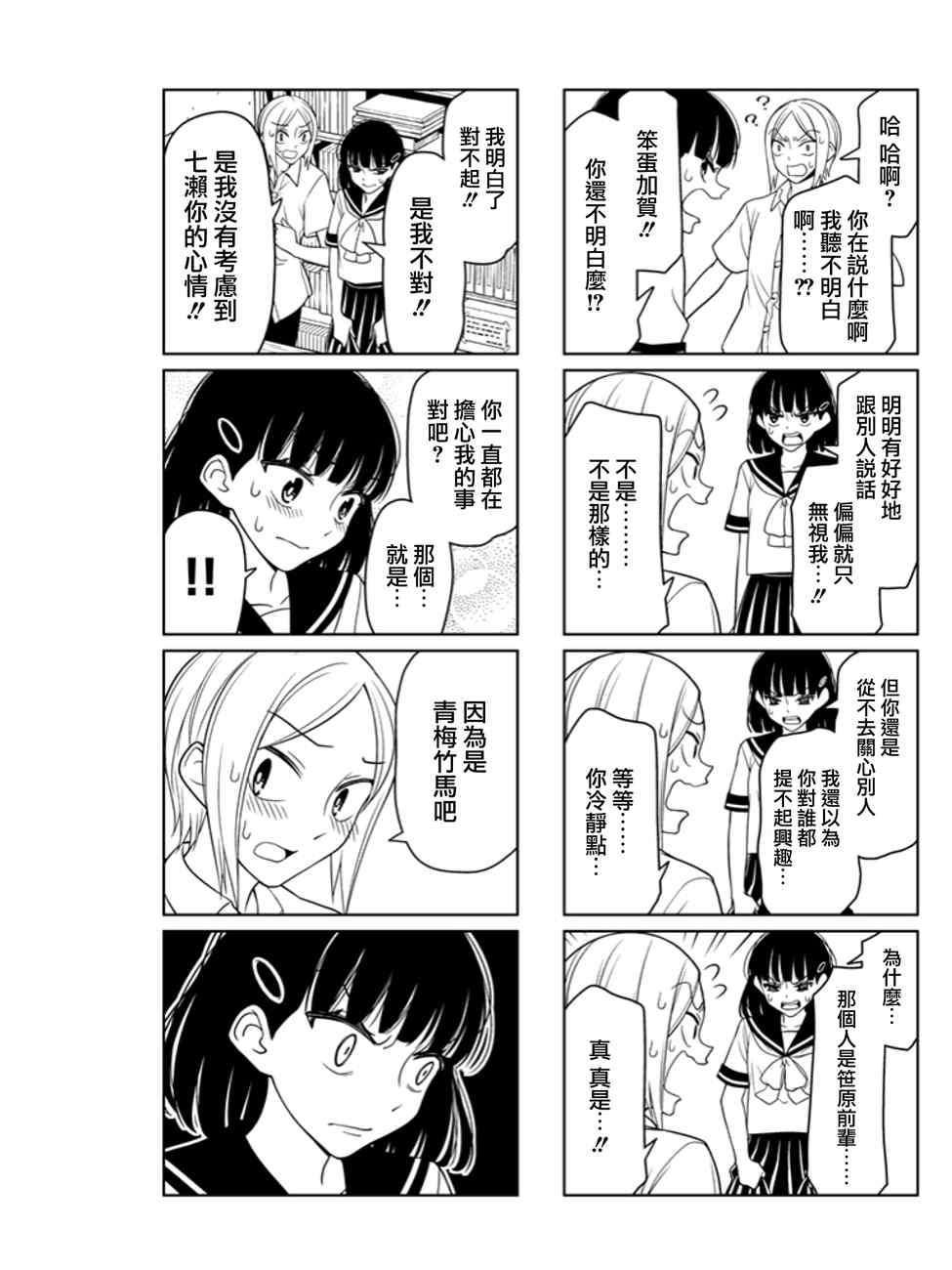 第6话4