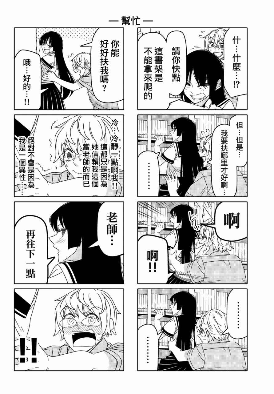 第52话3