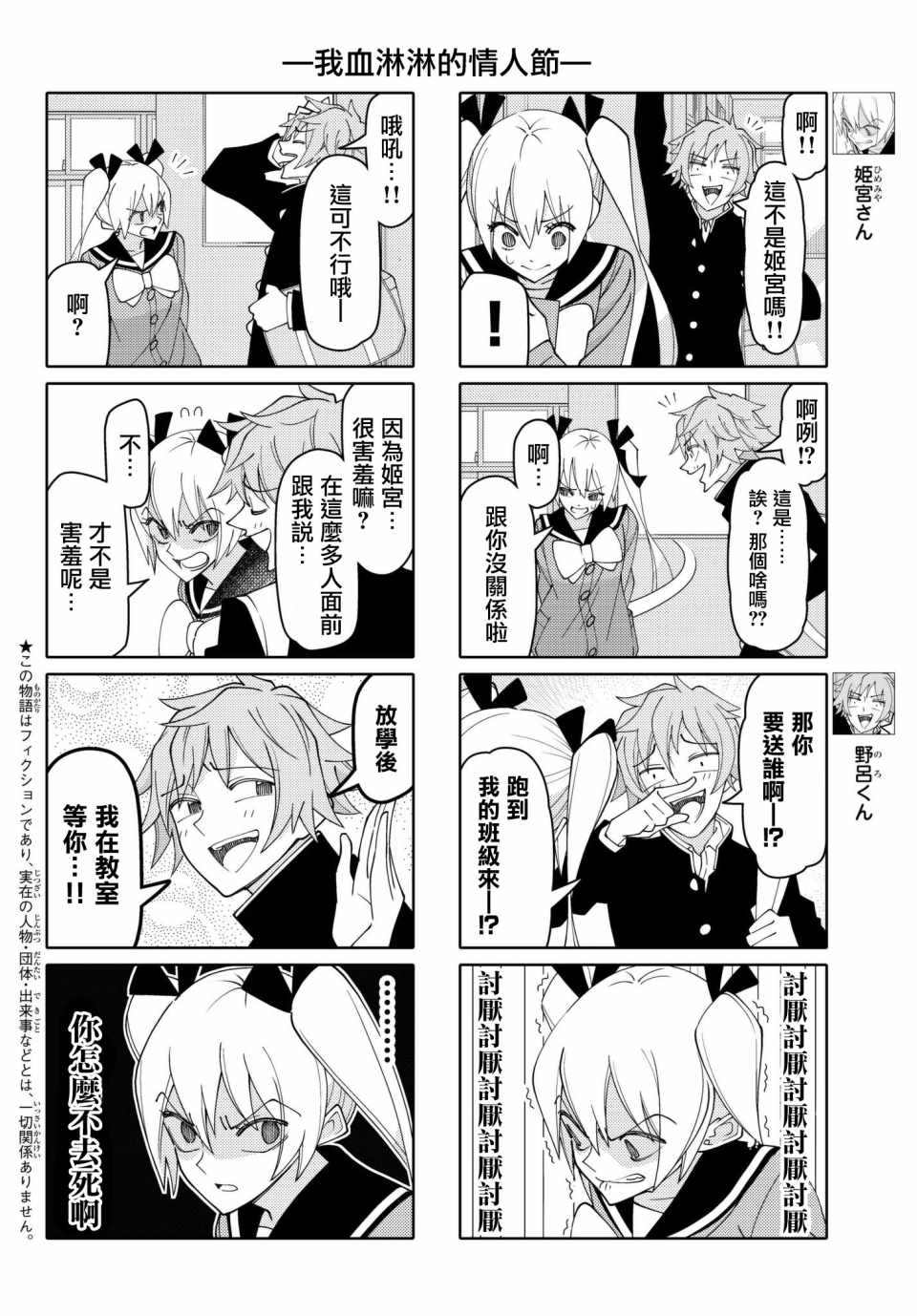 第143话1