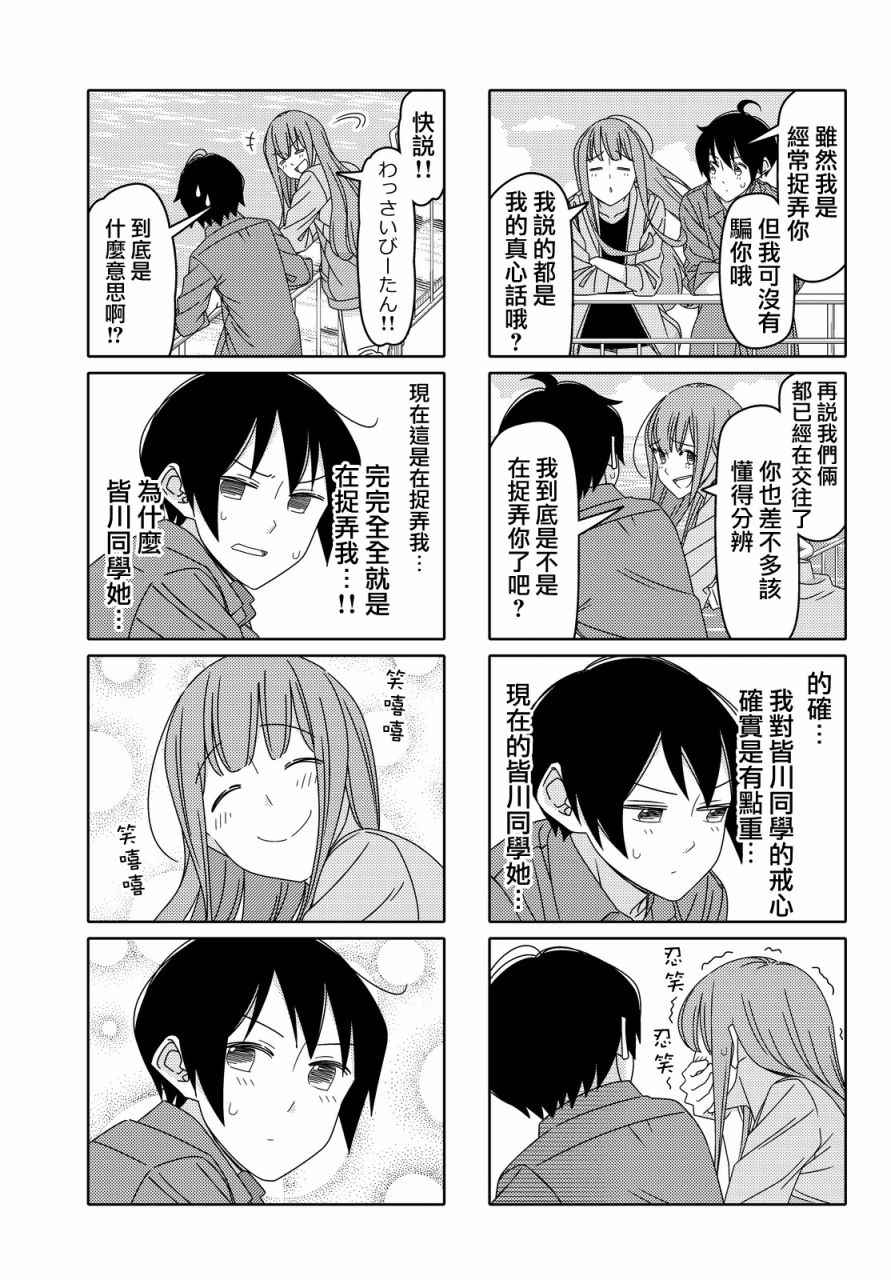 第98话4