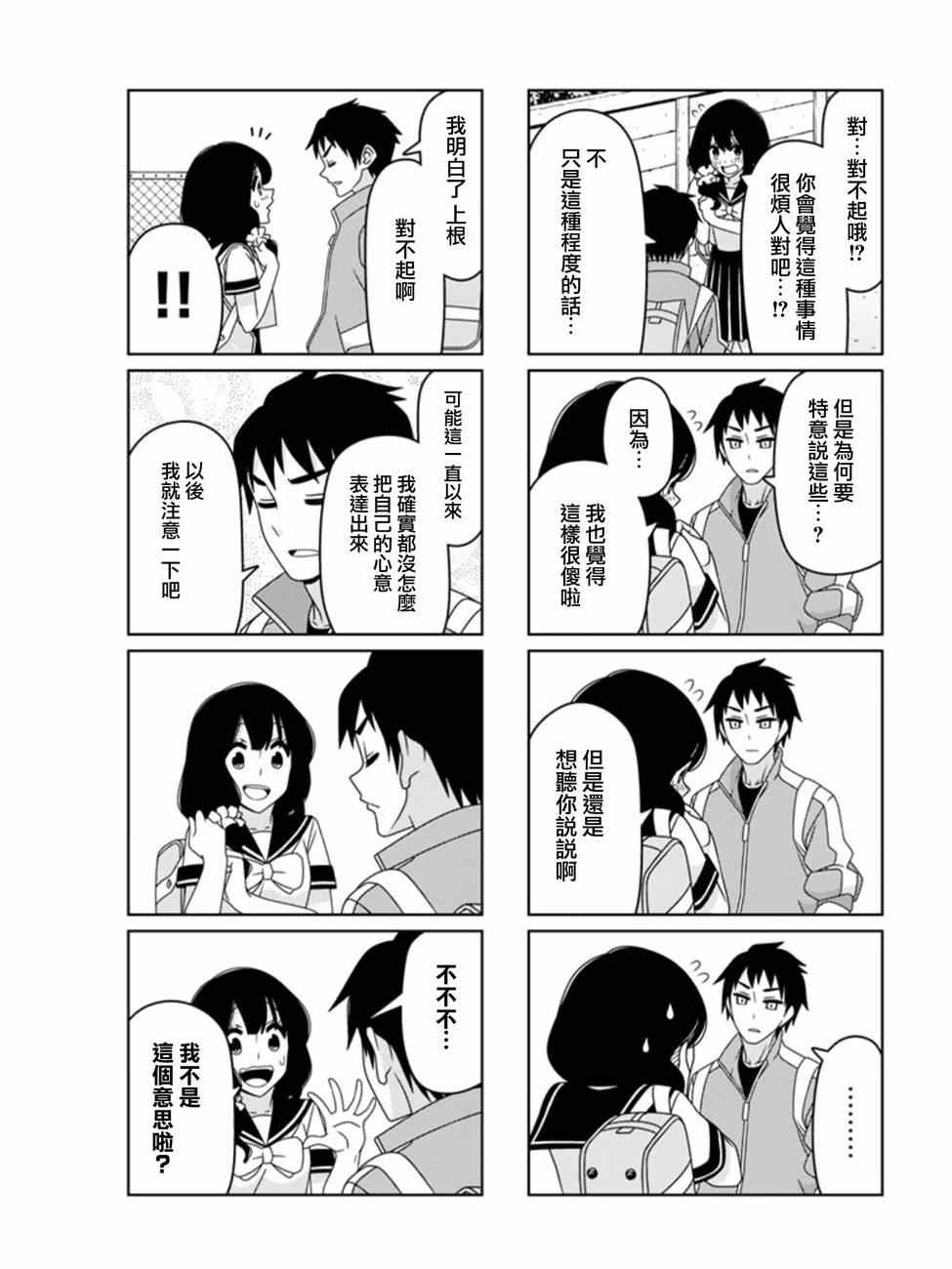 告诉我嘛2