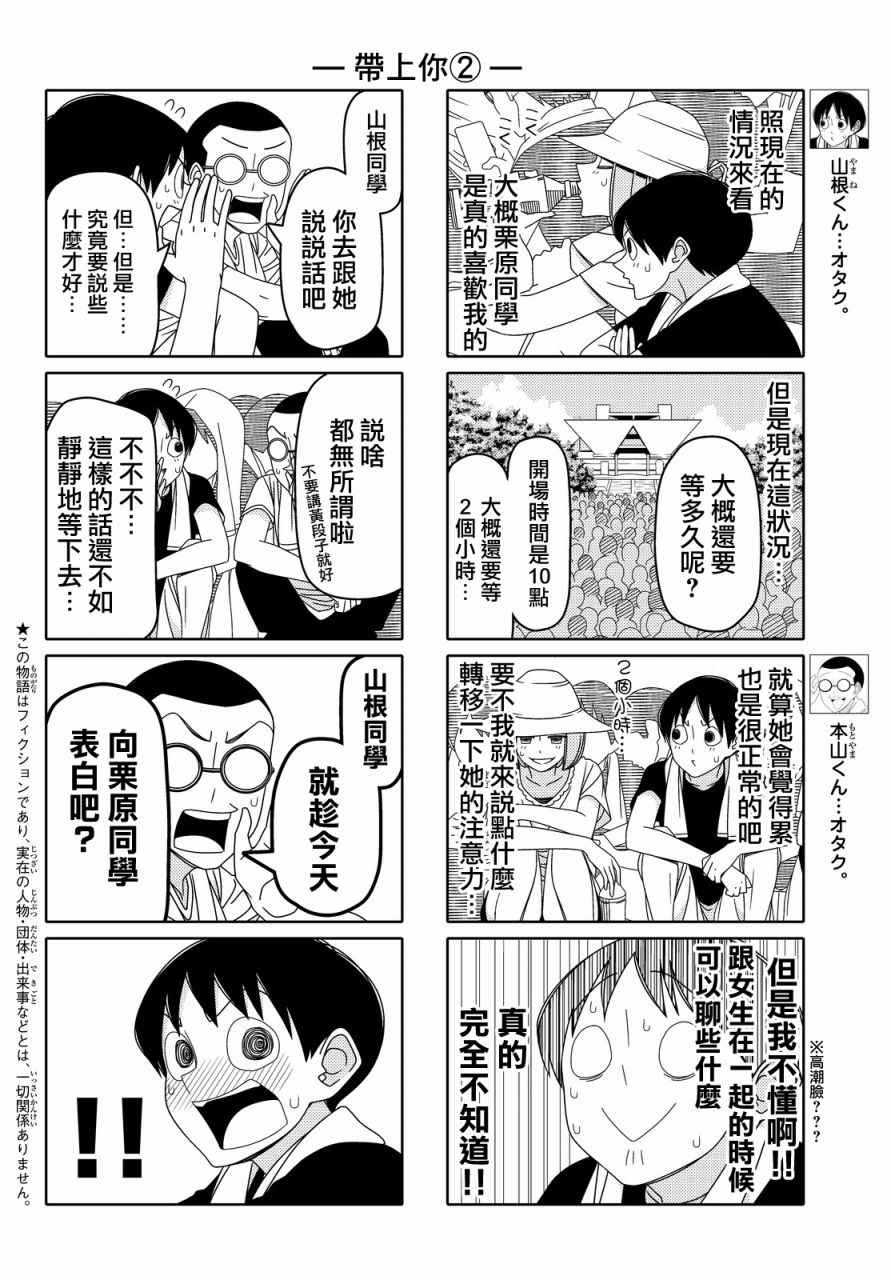 第61话1
