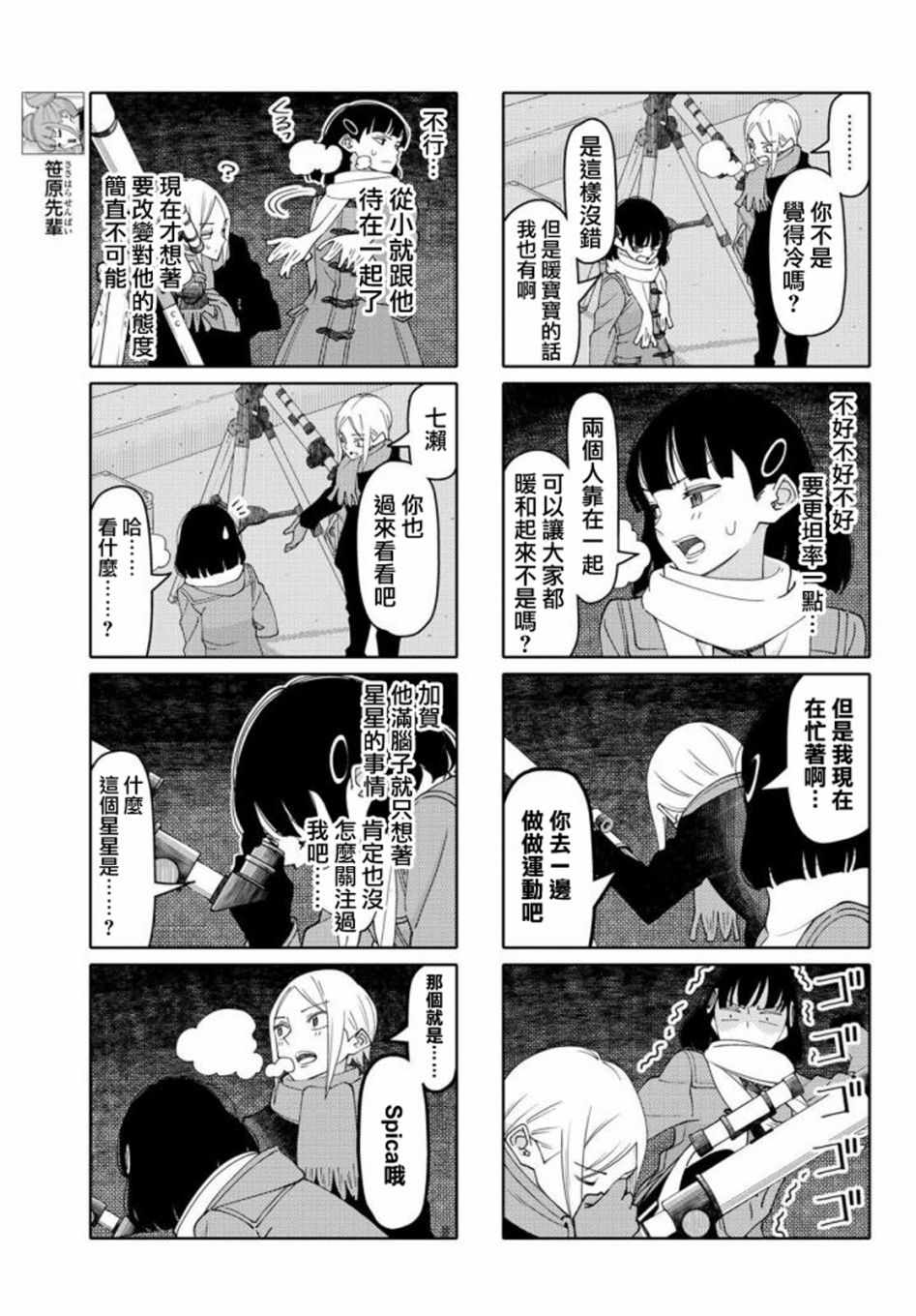 第137话2
