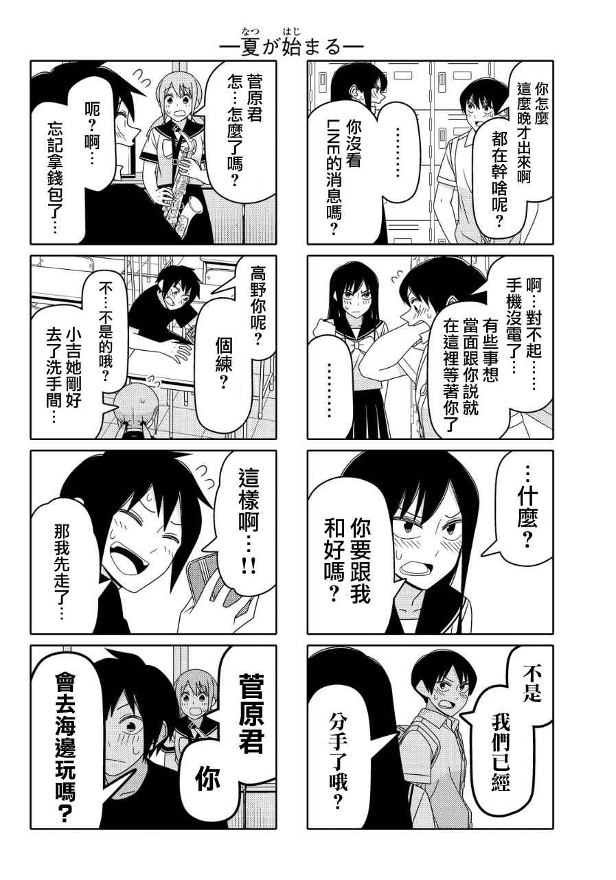 第40话3
