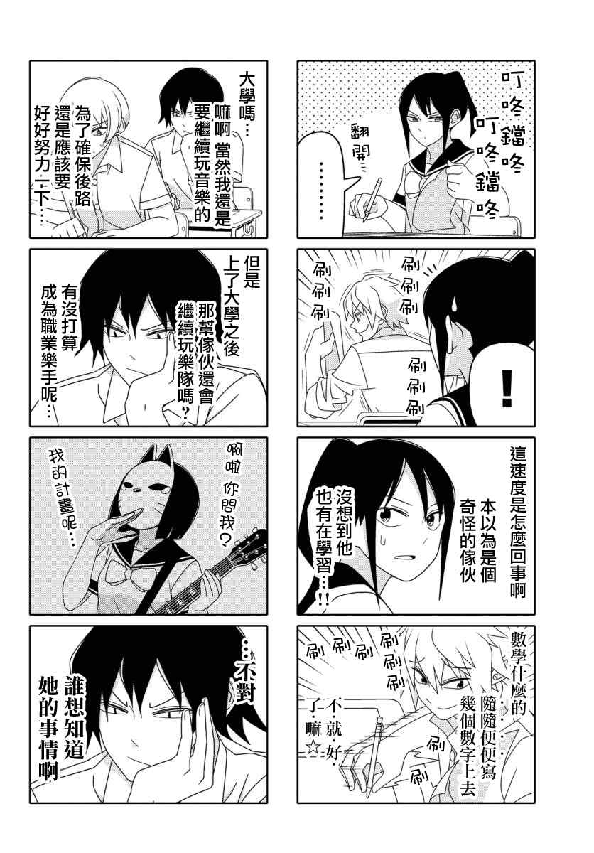 第34话3