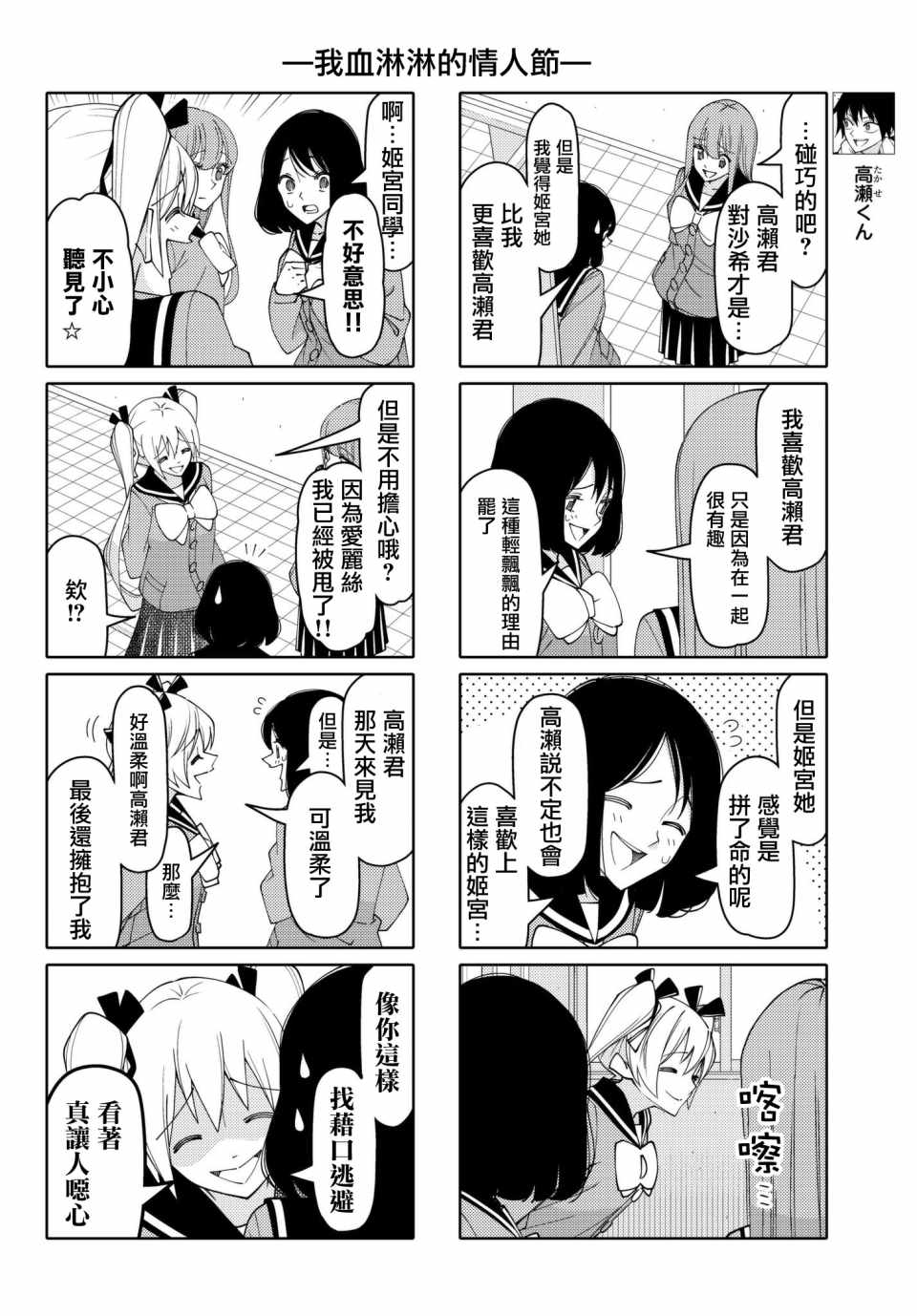 第143话3