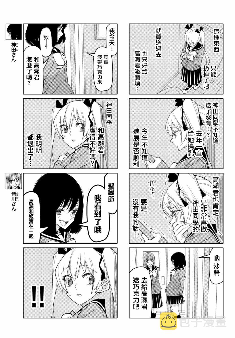 第143话2