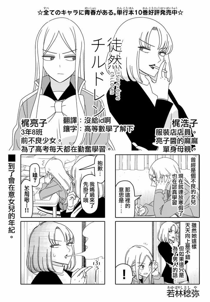 第132话0