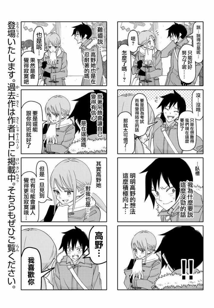 第135话4