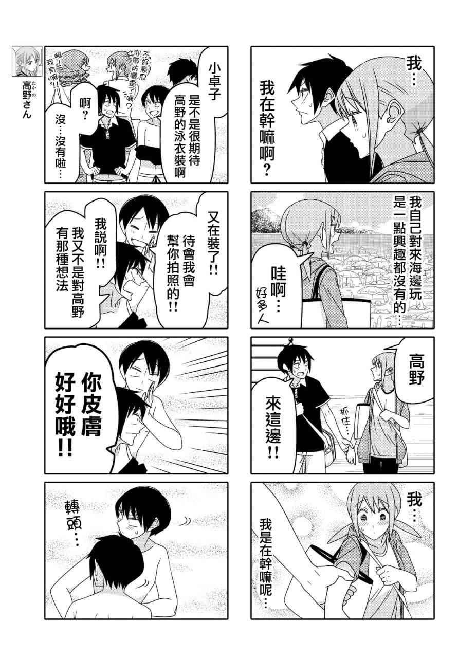 第54话2