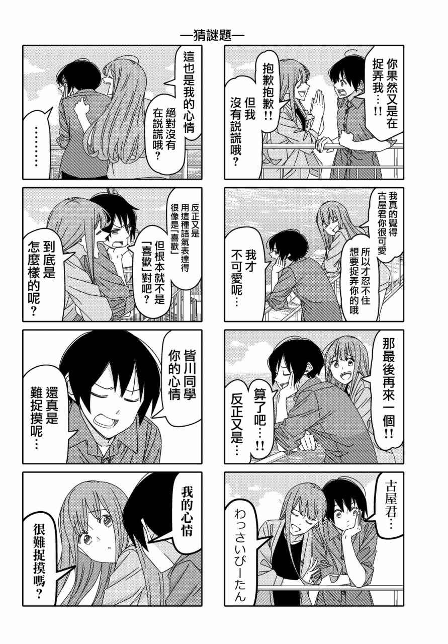 第98话3