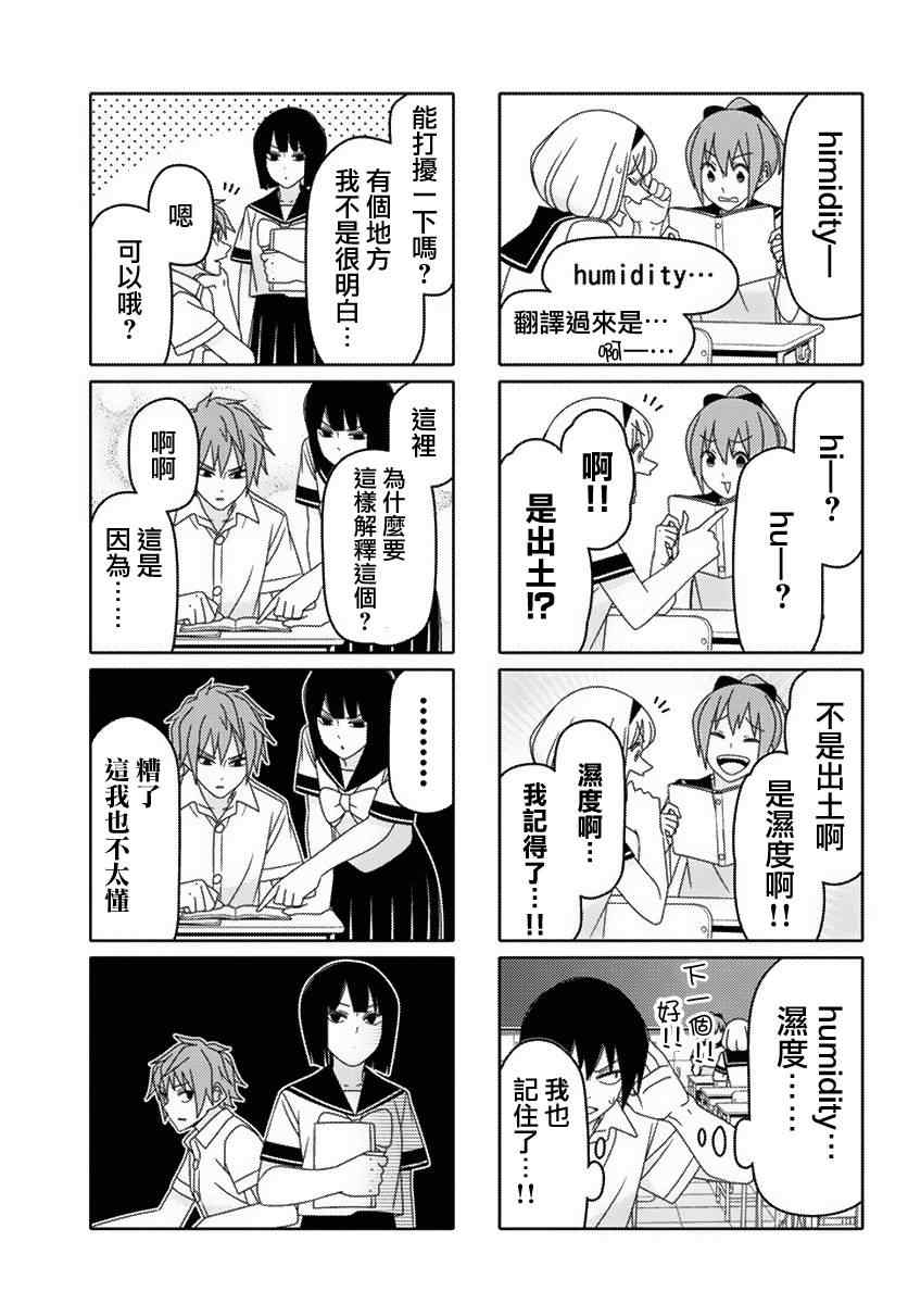 第33话2