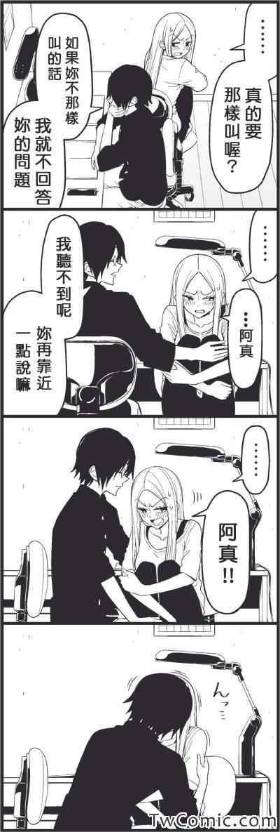 独裁2