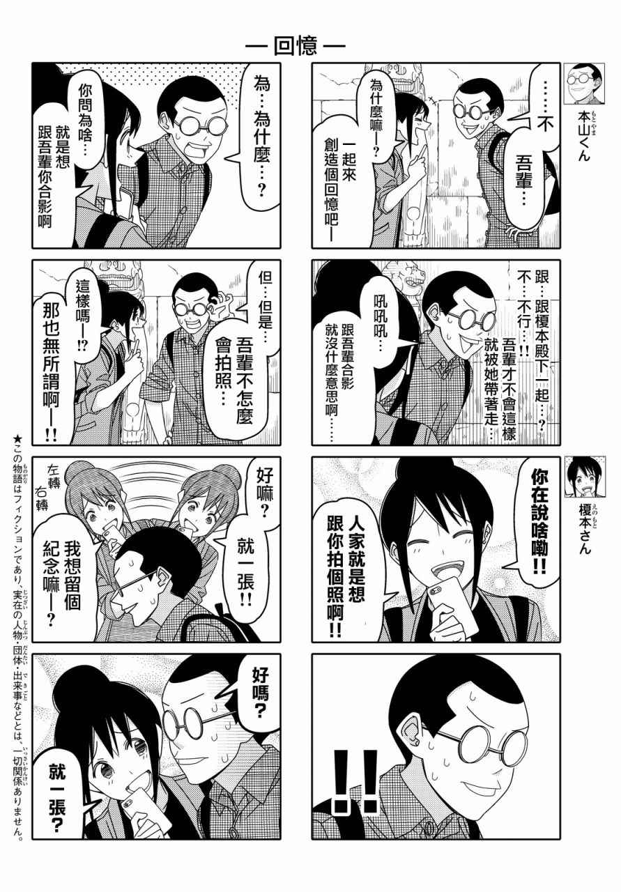 第91话1