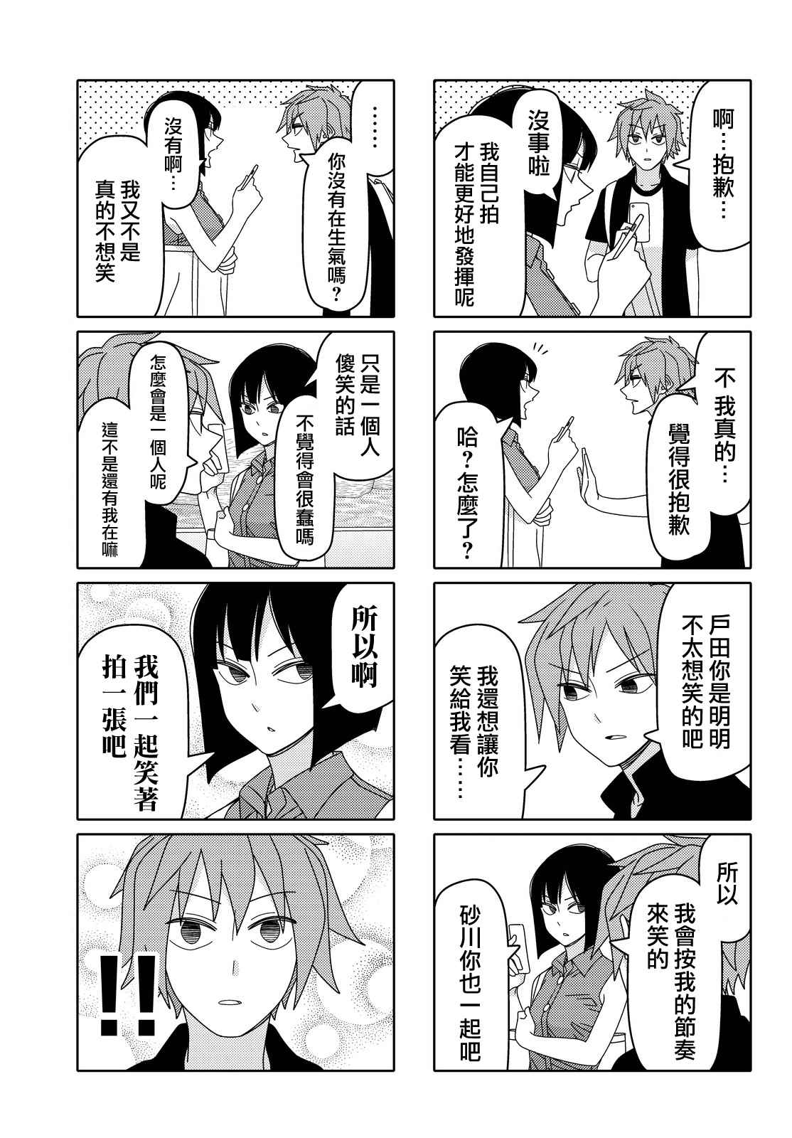 第63话4