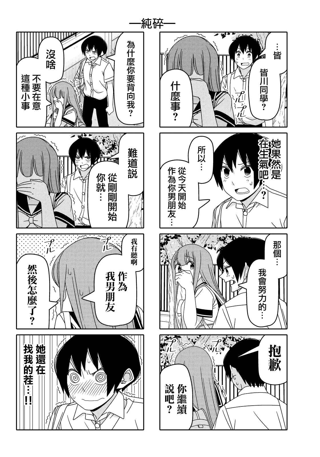 第43话3
