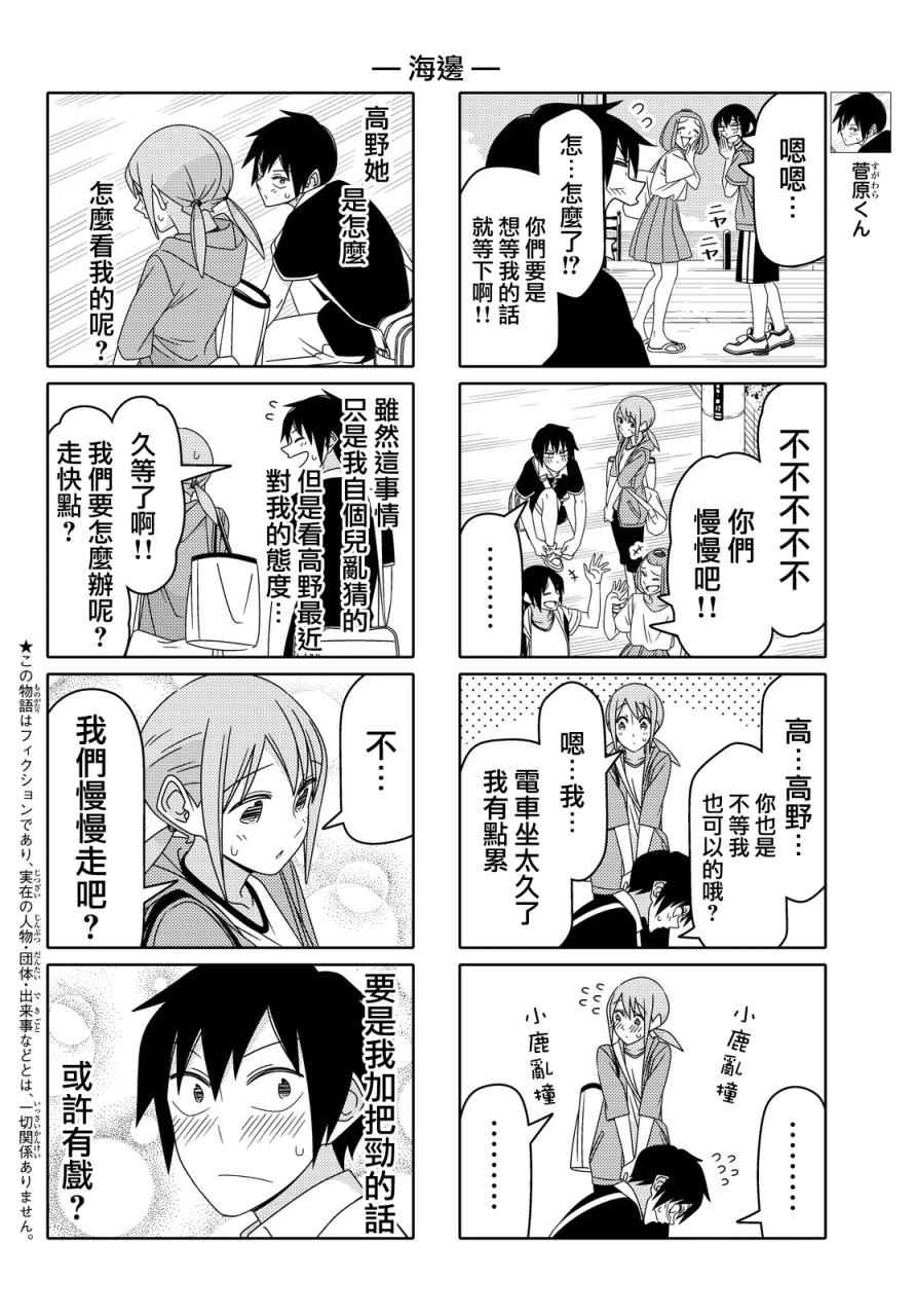 第54话1