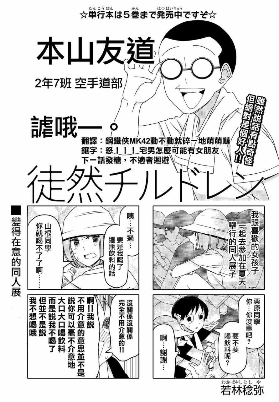 第61话0