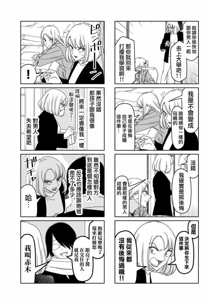 第132话4