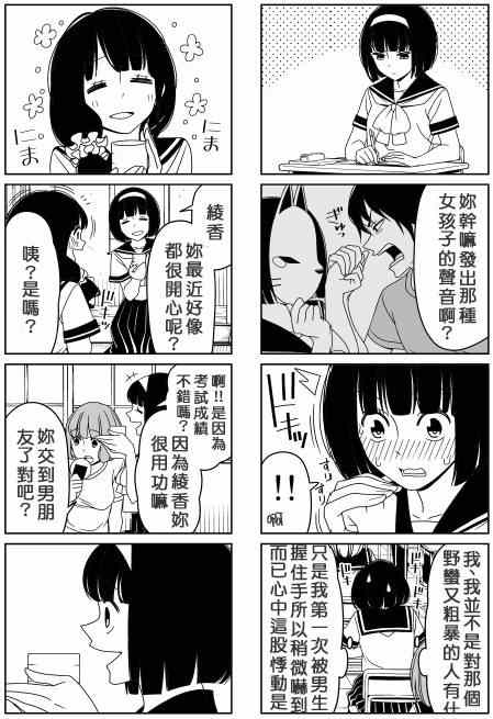 续 摩擦0