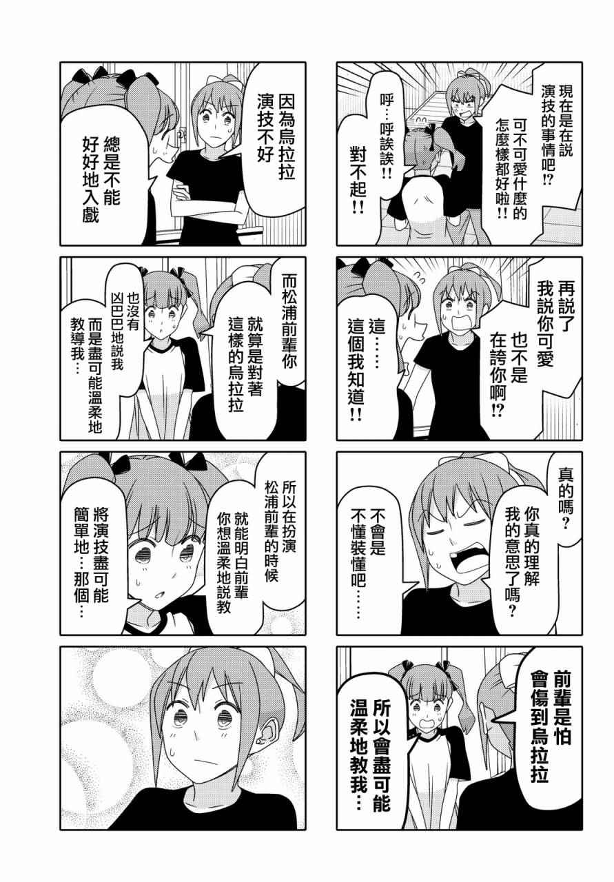第66话4